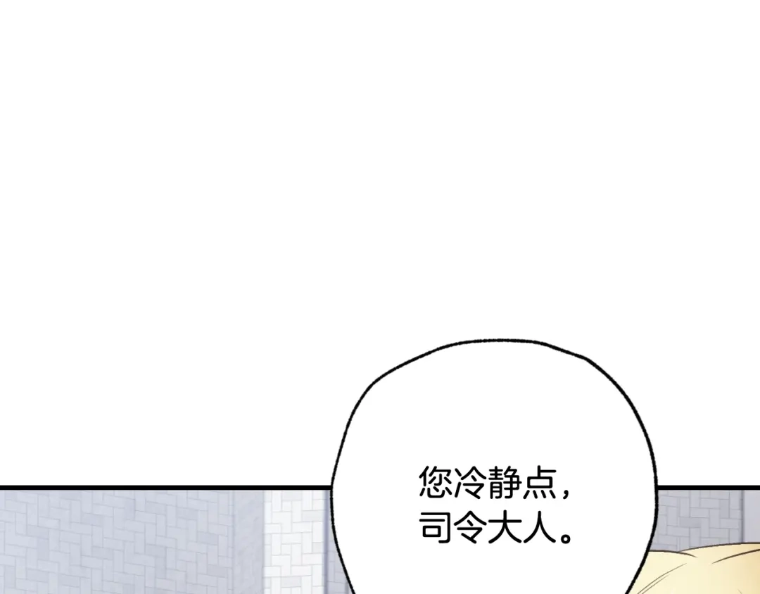 情人节之吻 第52话 王子的血海深仇 第46页