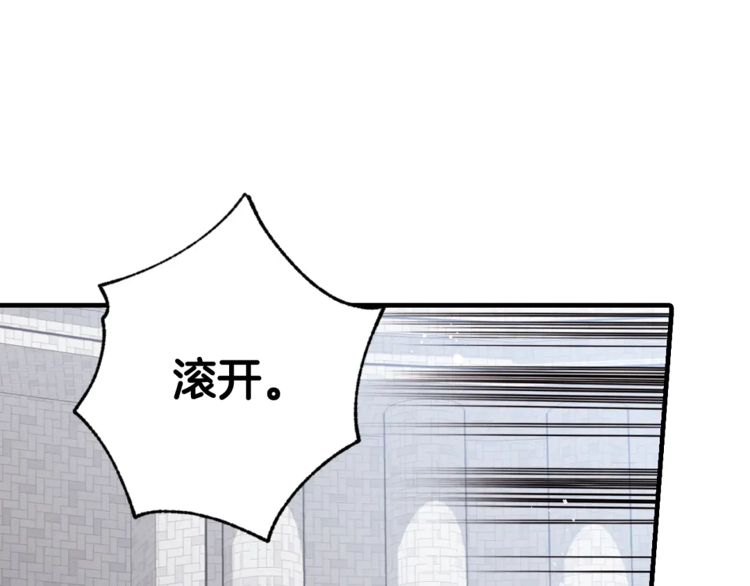 情人节之吻 第52话 王子的血海深仇 第50页