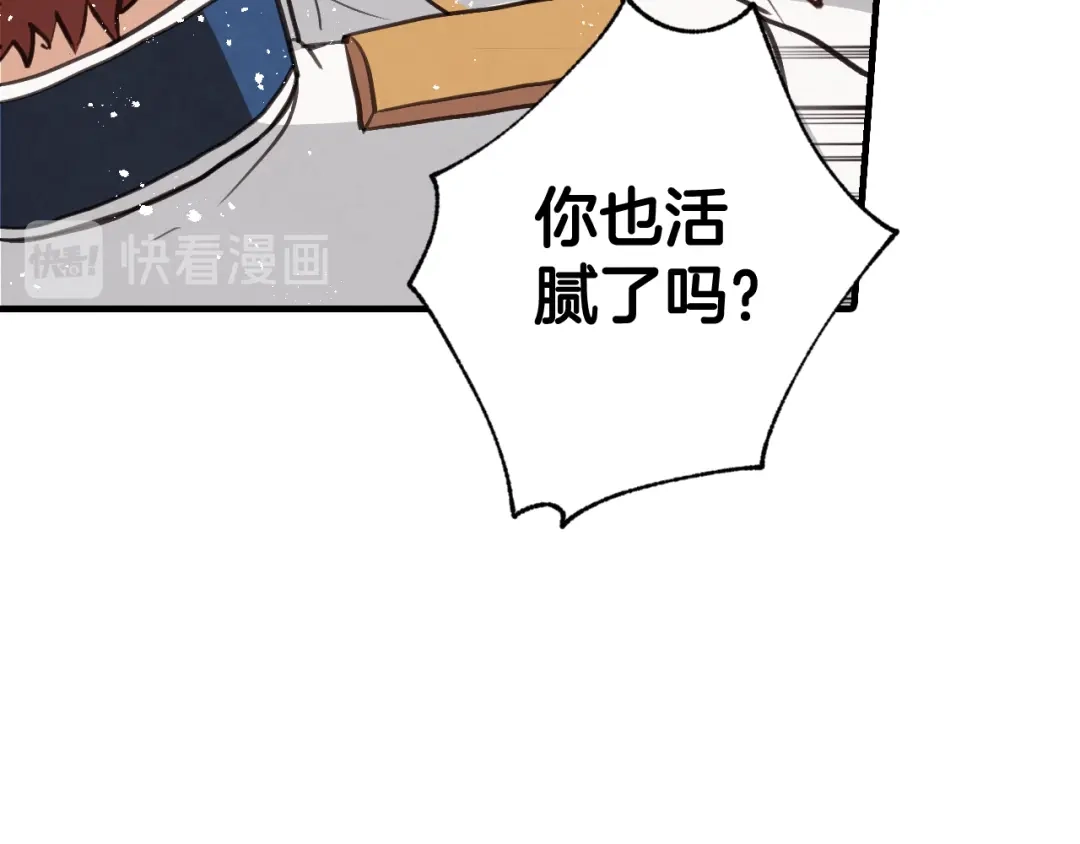情人节之吻 第52话 王子的血海深仇 第52页