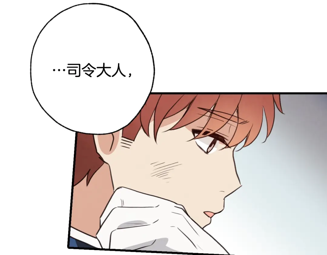 情人节之吻 第52话 王子的血海深仇 第53页