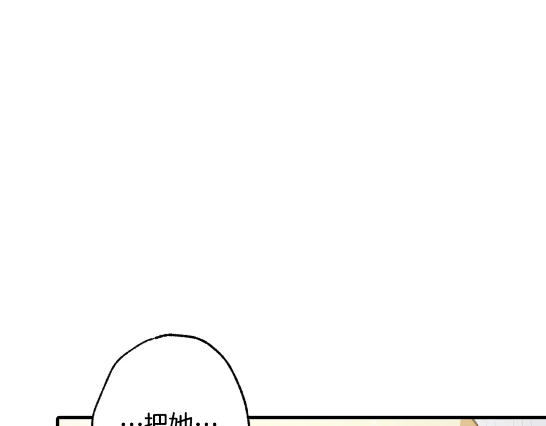 情人节之吻 第52话 王子的血海深仇 第79页