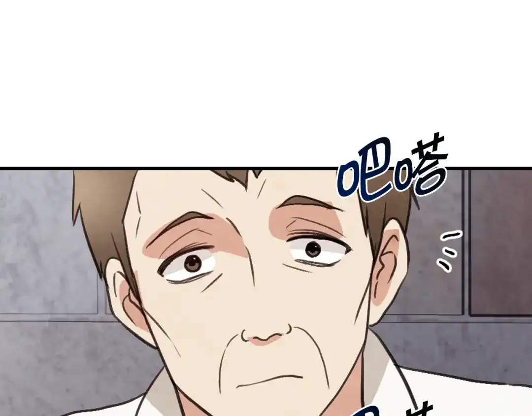 情人节之吻 第52话 王子的血海深仇 第88页
