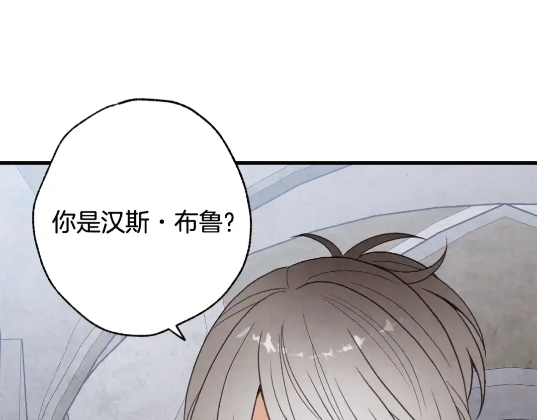 情人节之吻 第52话 王子的血海深仇 第92页