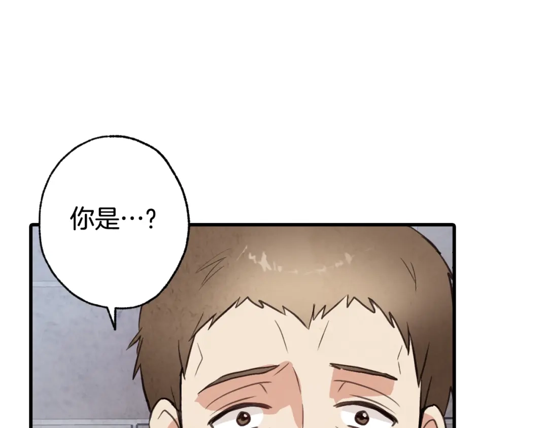 情人节之吻 第52话 王子的血海深仇 第95页