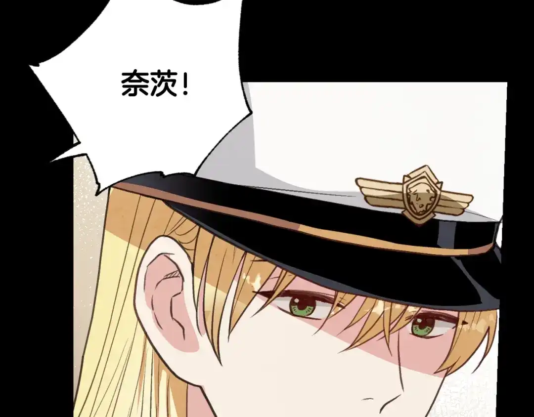 情人节之吻 第53话 原来你是里安 第100页