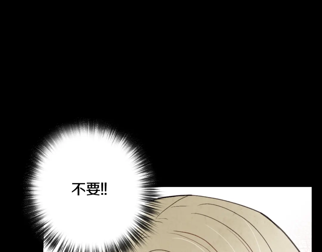 情人节之吻 第53话 原来你是里安 第102页