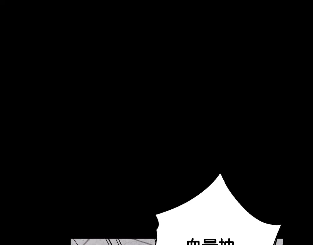 情人节之吻 第53话 原来你是里安 第108页