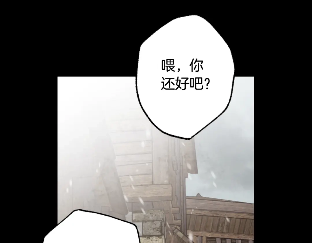 情人节之吻 第53话 原来你是里安 第115页