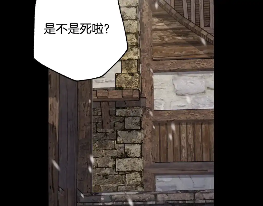 情人节之吻 第53话 原来你是里安 第116页