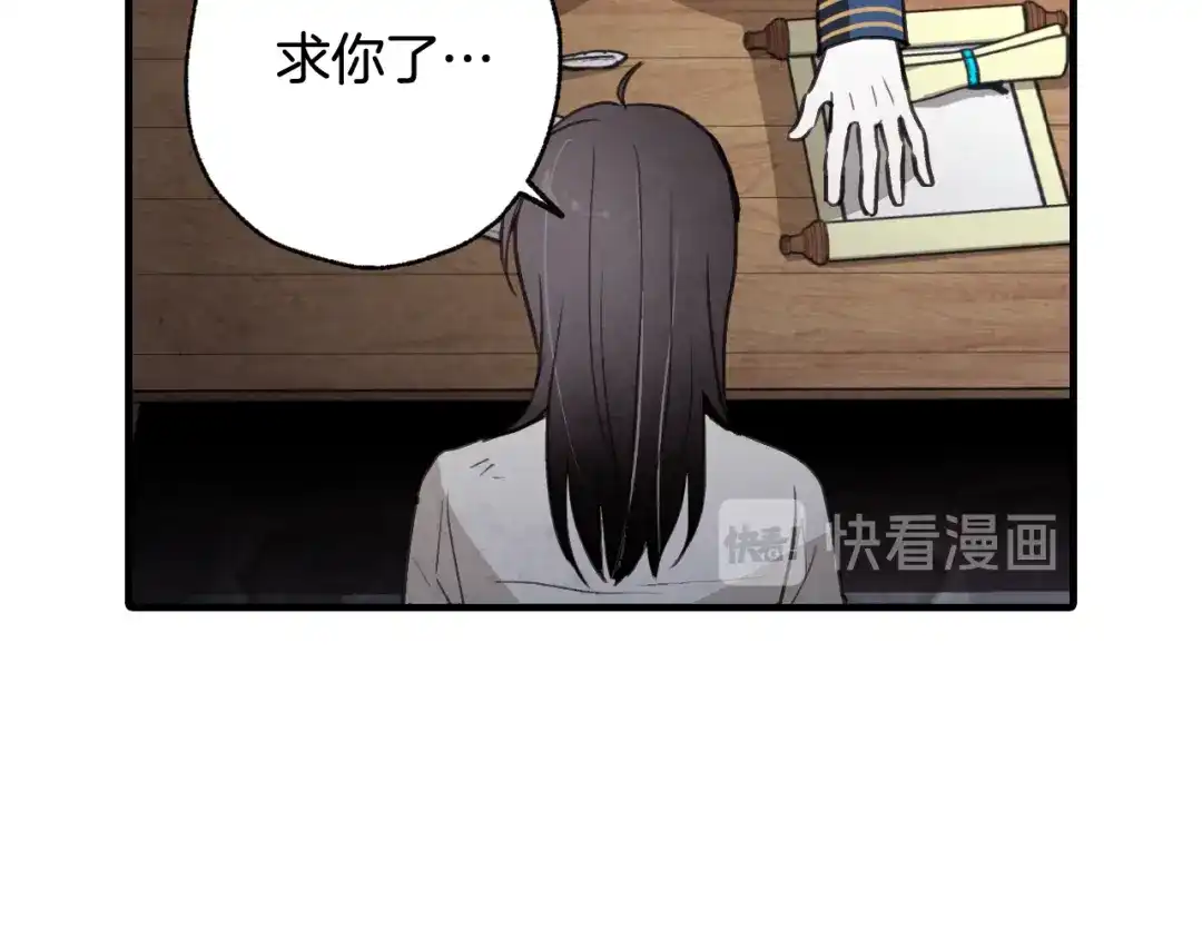 情人节之吻 第53话 原来你是里安 第132页
