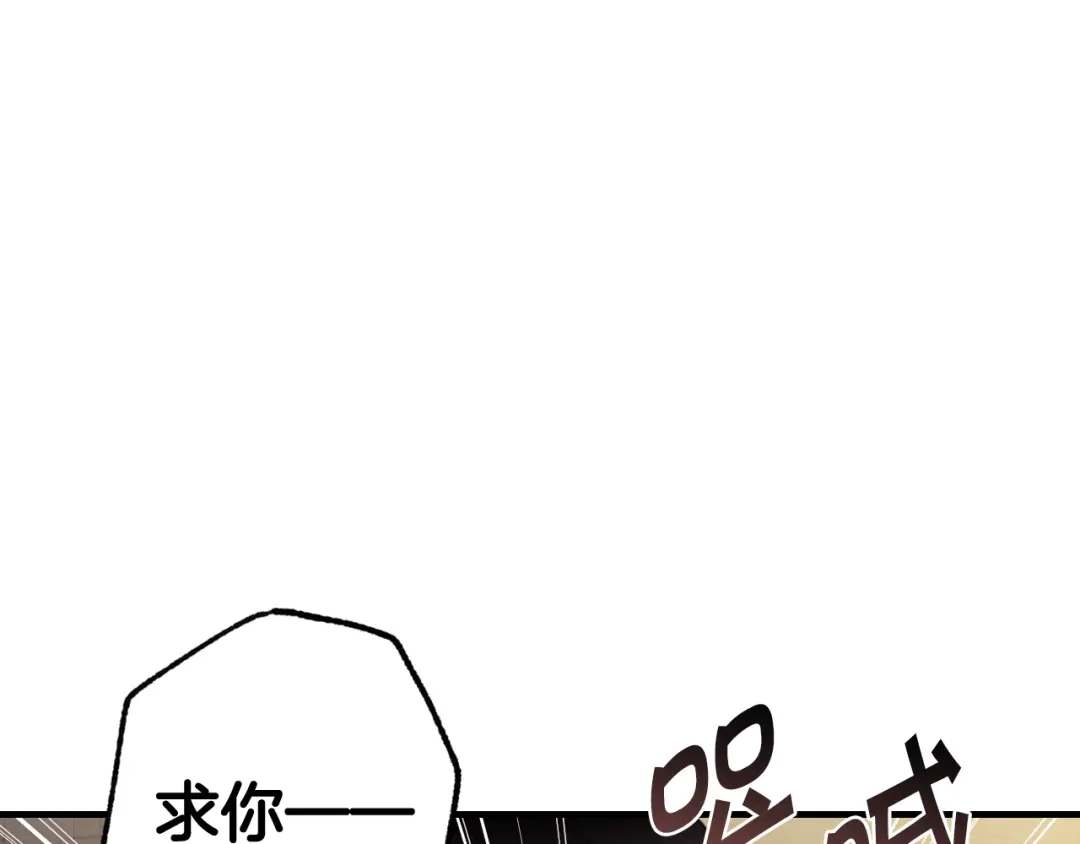 情人节之吻 第53话 原来你是里安 第136页