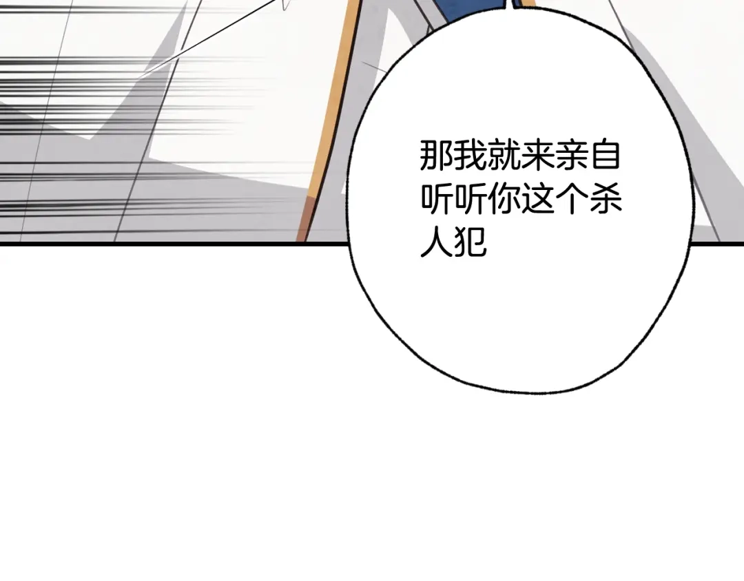 情人节之吻 第53话 原来你是里安 第141页