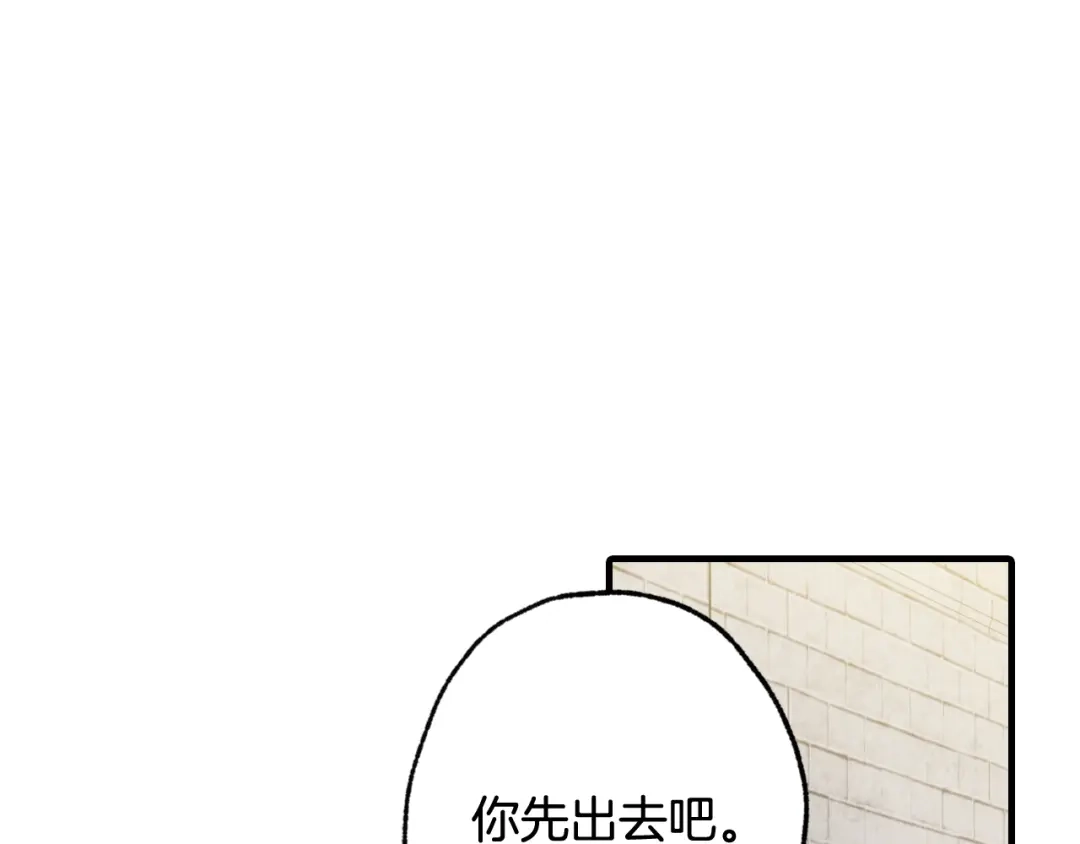 情人节之吻 第53话 原来你是里安 第145页