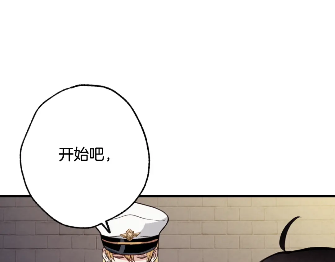 情人节之吻 第53话 原来你是里安 第149页