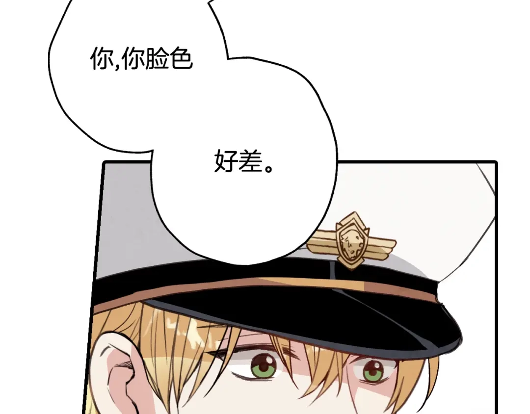 情人节之吻 第53话 原来你是里安 第154页