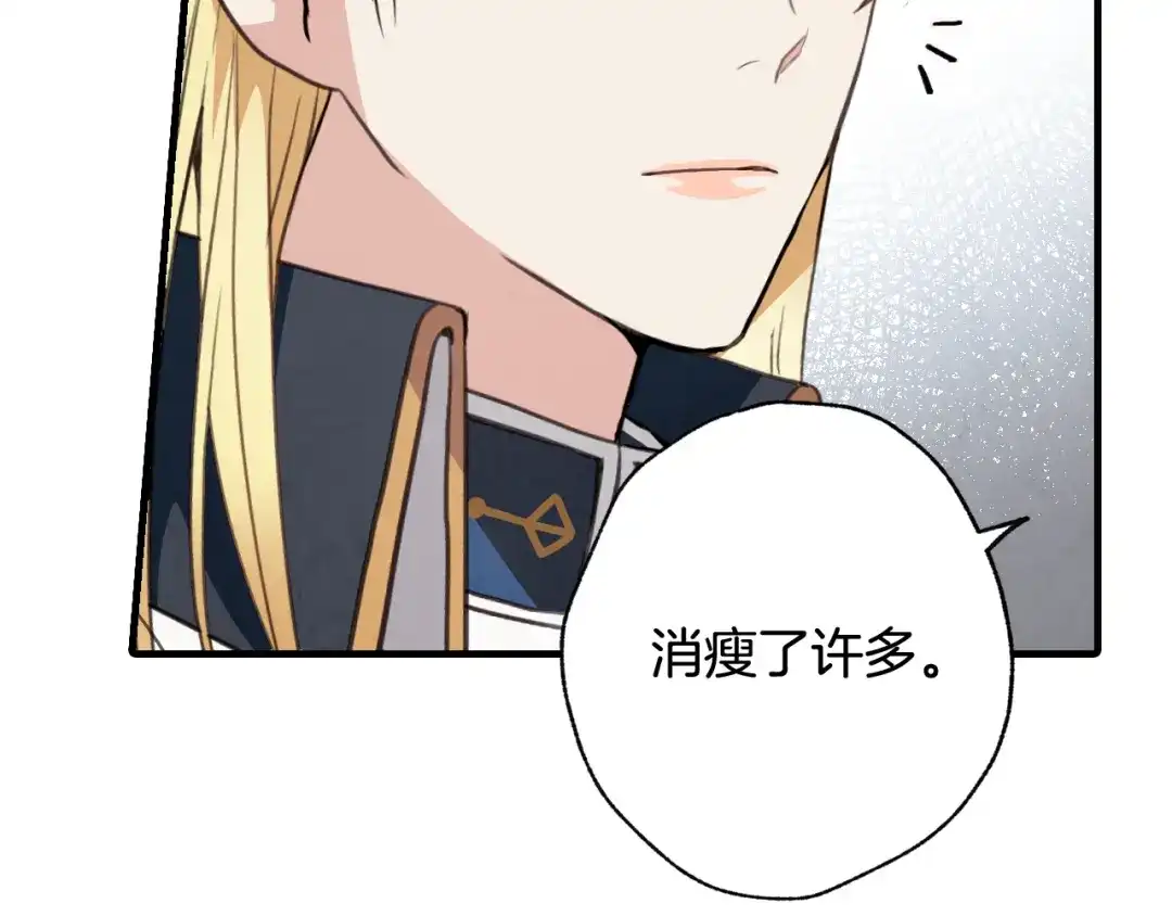 情人节之吻 第53话 原来你是里安 第155页