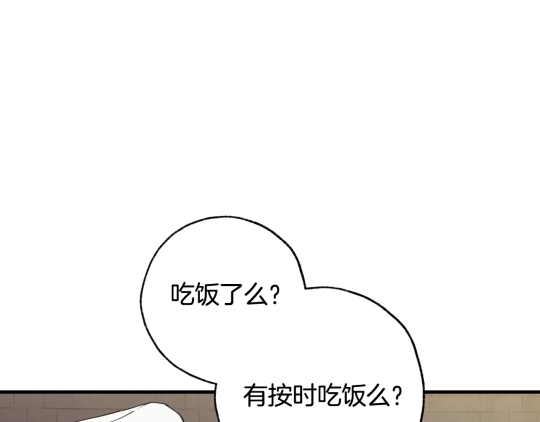 情人节之吻 第53话 原来你是里安 第156页