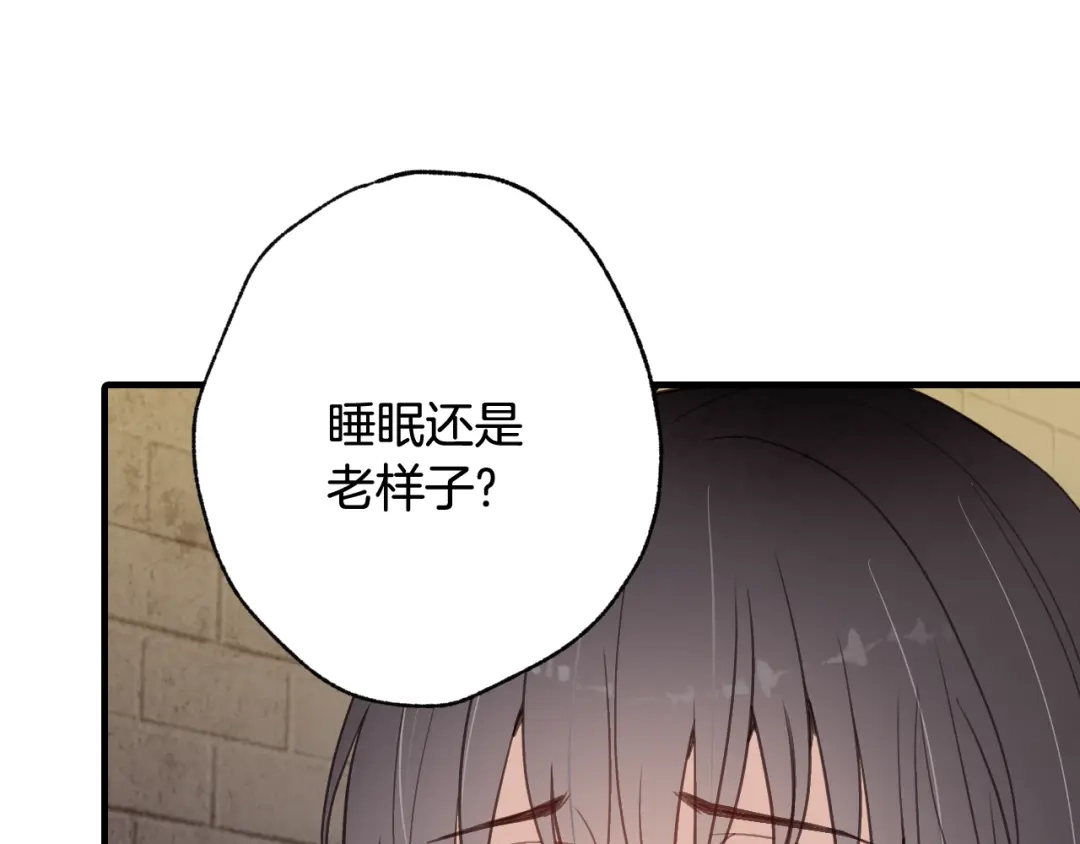 情人节之吻 第53话 原来你是里安 第159页