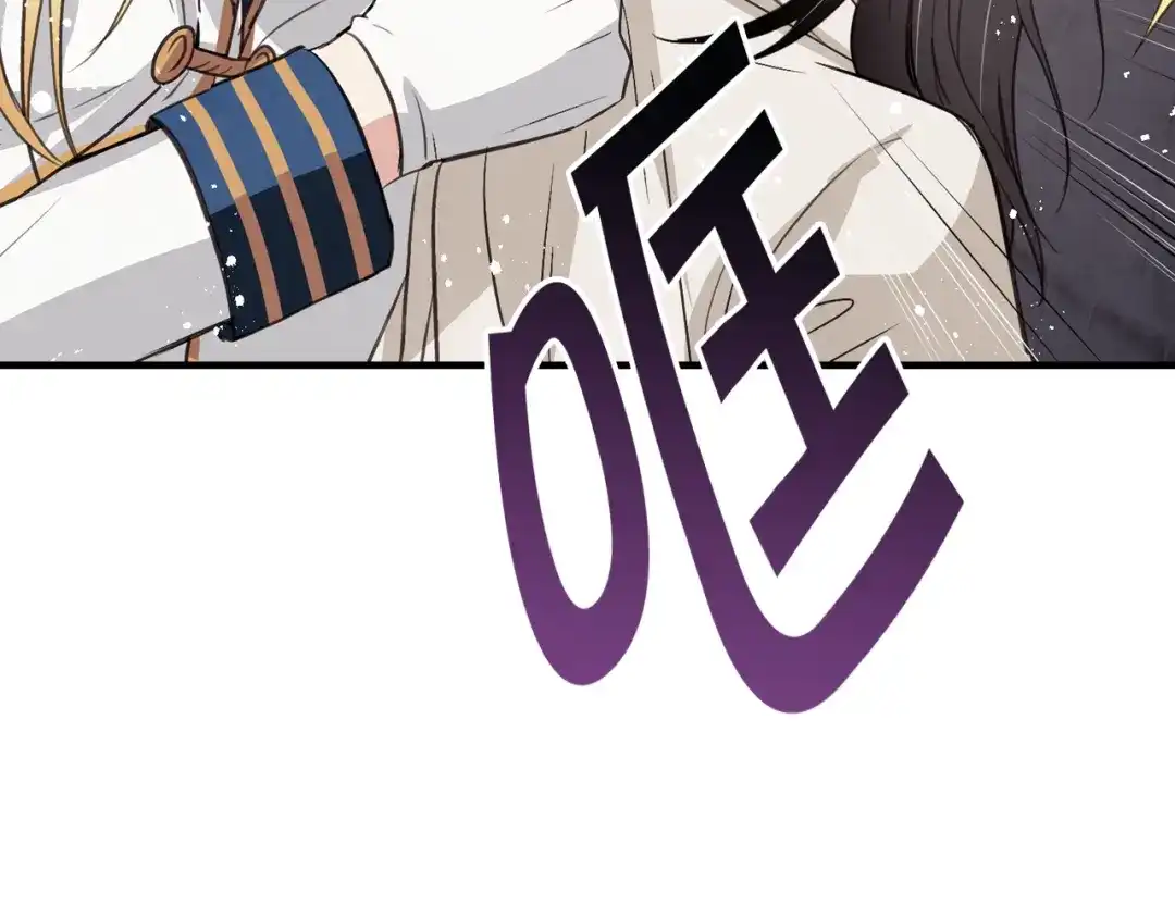 情人节之吻 第53话 原来你是里安 第166页