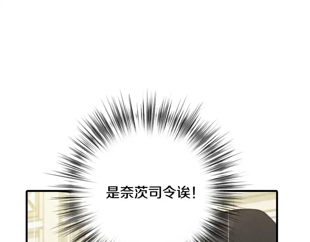 情人节之吻 第53话 原来你是里安 第27页