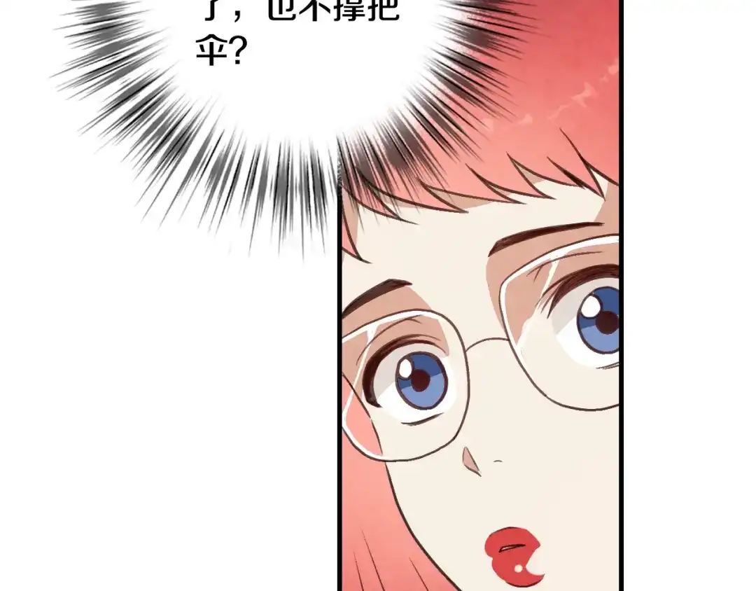 情人节之吻 第53话 原来你是里安 第31页