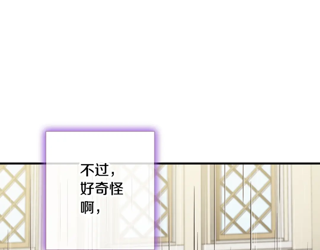 情人节之吻 第53话 原来你是里安 第33页