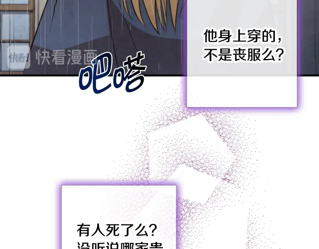 情人节之吻 第53话 原来你是里安 第35页