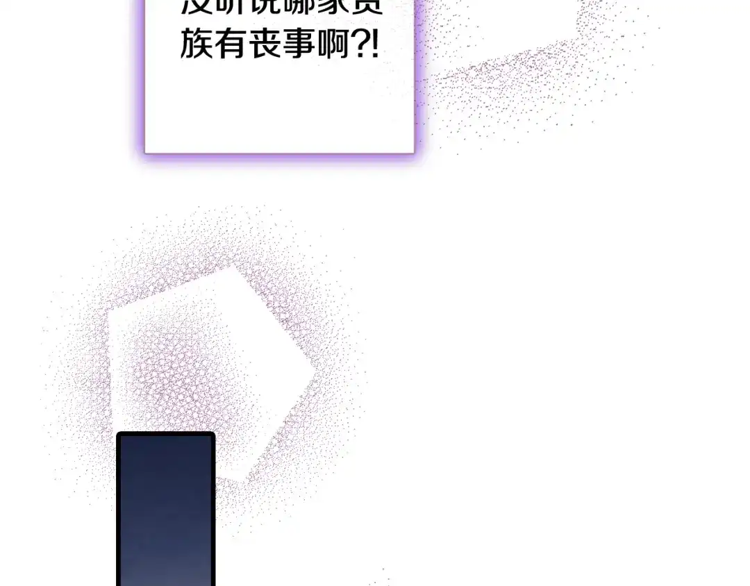 情人节之吻 第53话 原来你是里安 第36页