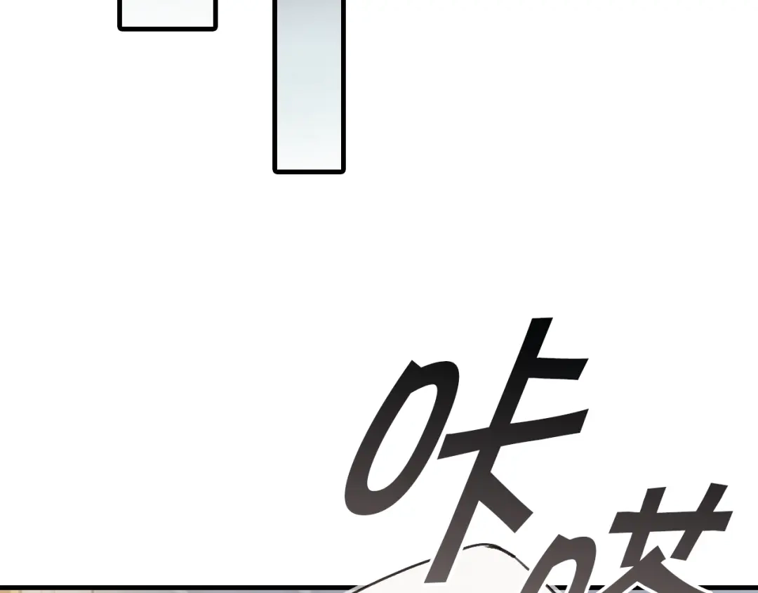 情人节之吻 第53话 原来你是里安 第38页