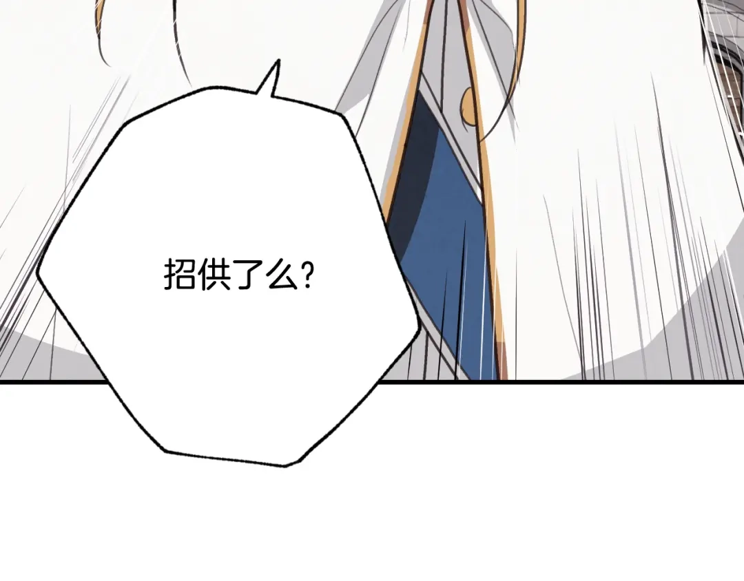 情人节之吻 第53话 原来你是里安 第40页