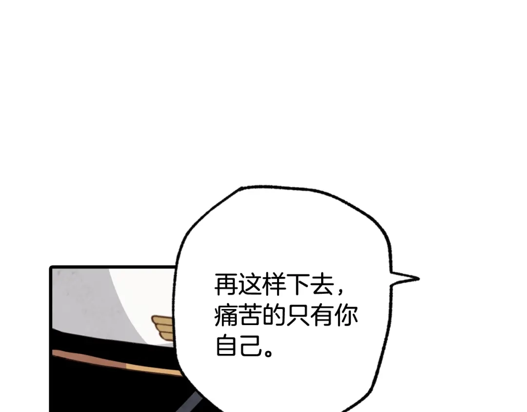 情人节之吻 第53话 原来你是里安 第47页