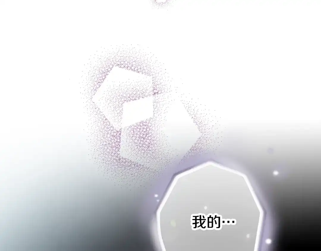 情人节之吻 第53话 原来你是里安 第59页