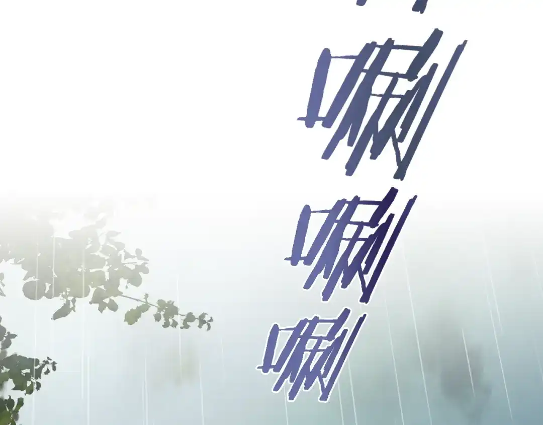 情人节之吻 第53话 原来你是里安 第6页
