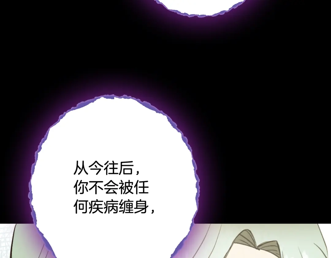 情人节之吻 第53话 原来你是里安 第69页