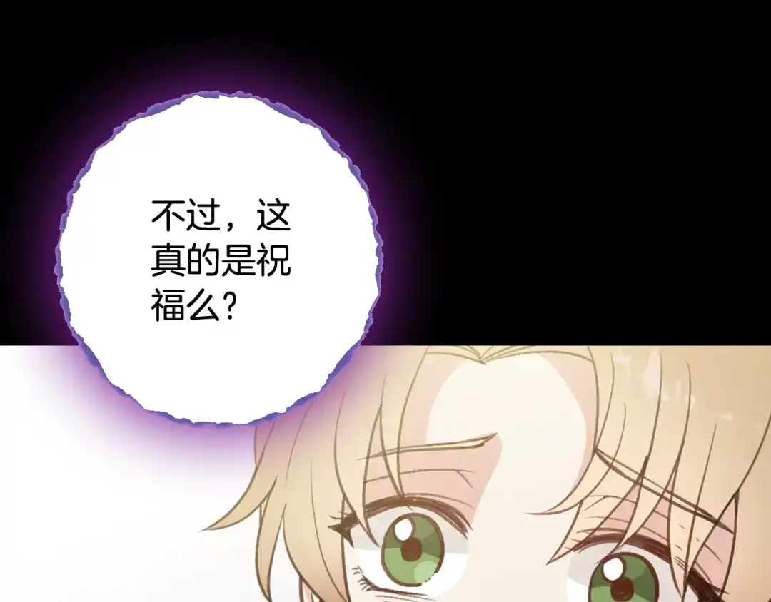 情人节之吻 第53话 原来你是里安 第72页