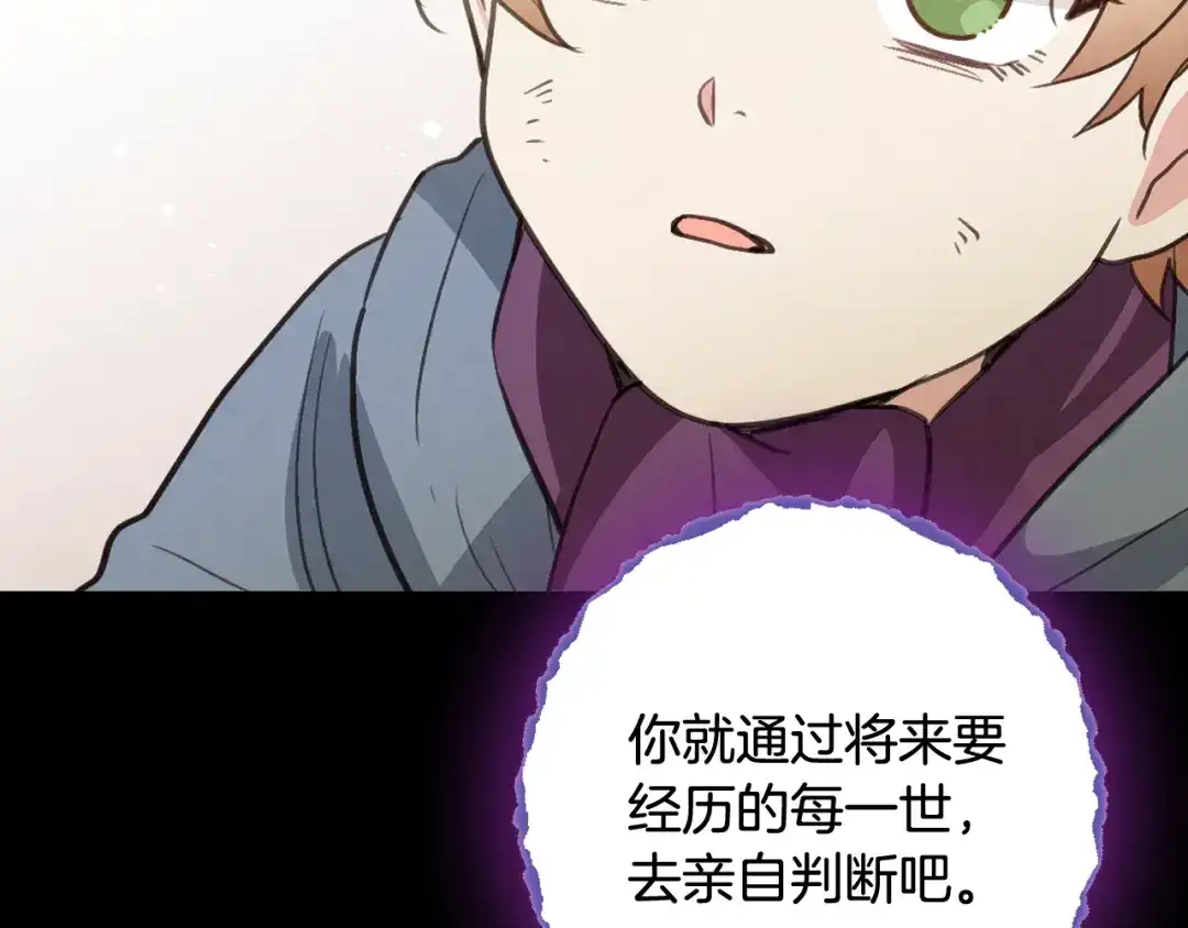 情人节之吻 第53话 原来你是里安 第73页