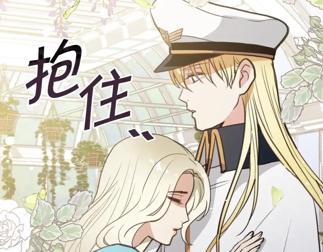 情人节之吻 第53话 原来你是里安 第77页