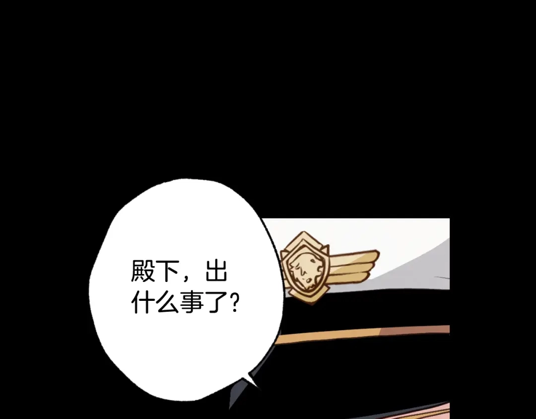 情人节之吻 第53话 原来你是里安 第79页