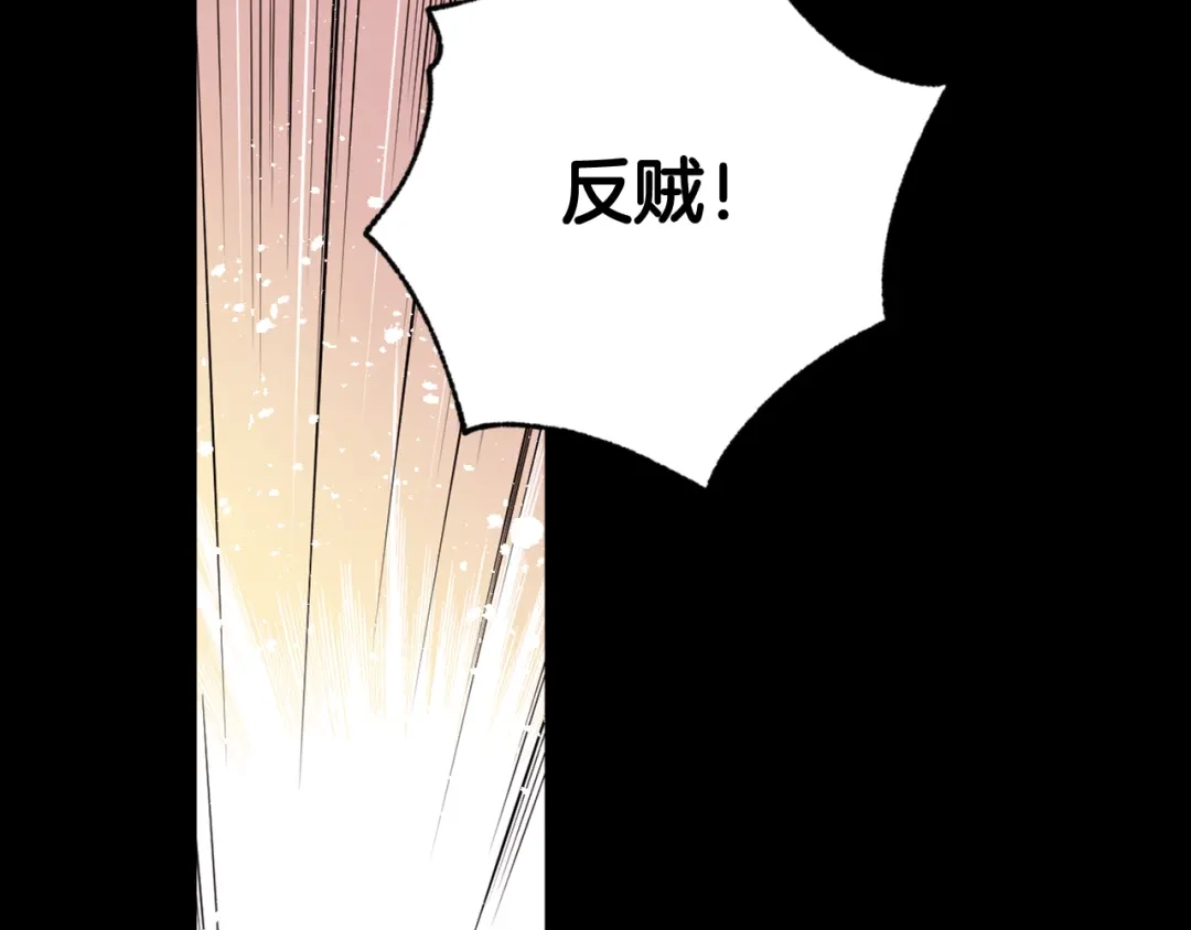 情人节之吻 第53话 原来你是里安 第88页