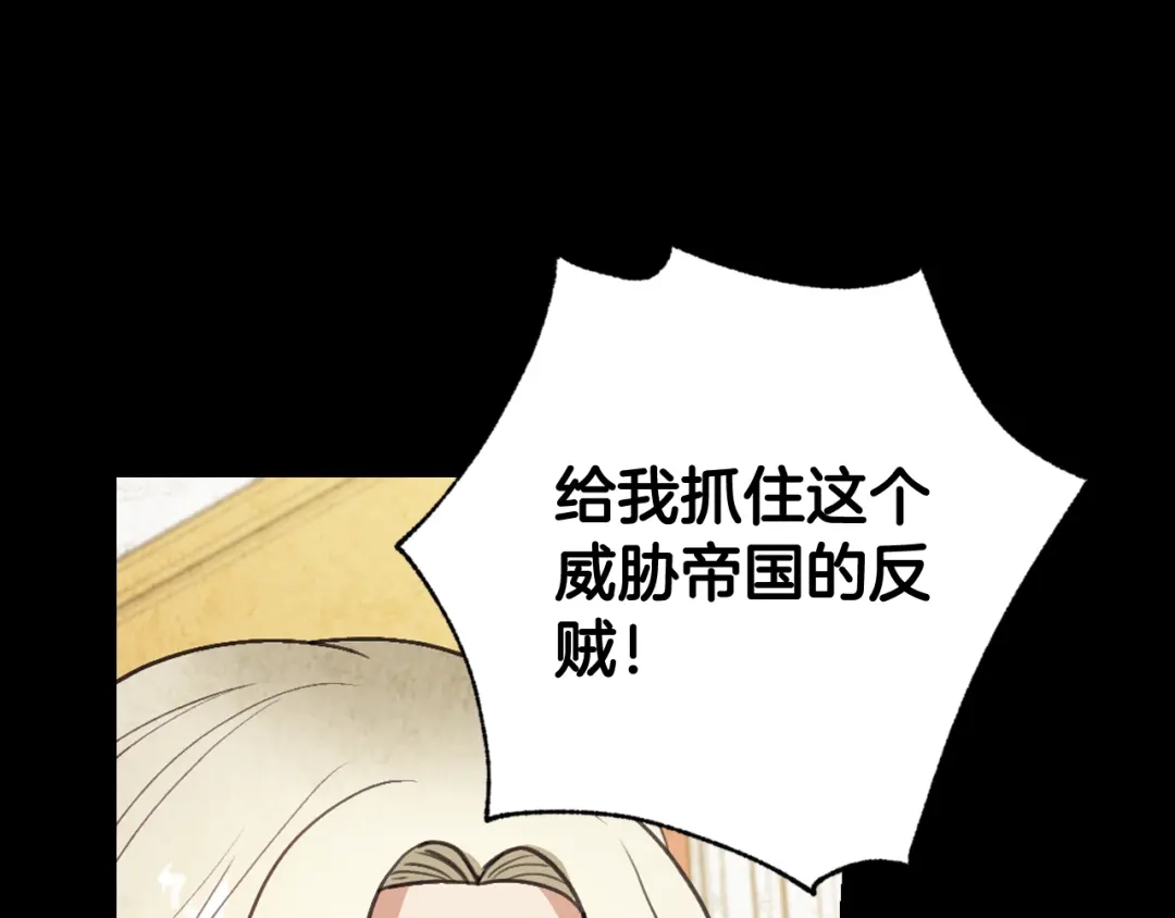 情人节之吻 第53话 原来你是里安 第90页