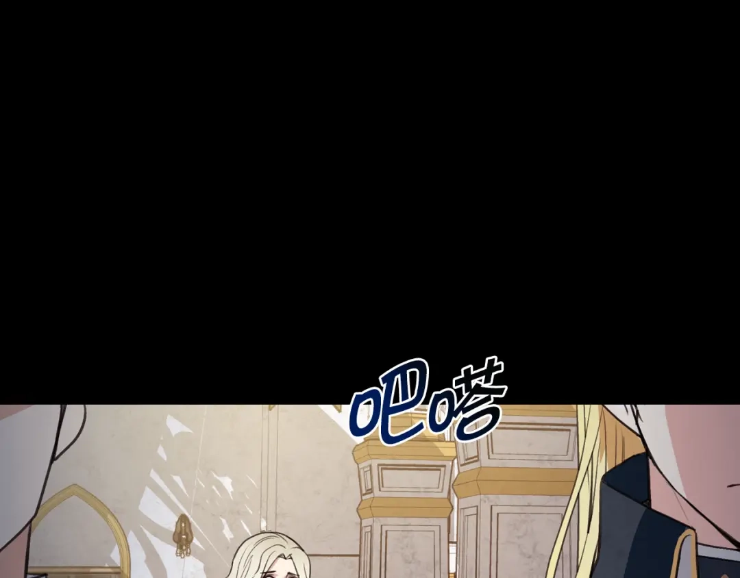 情人节之吻 第53话 原来你是里安 第98页