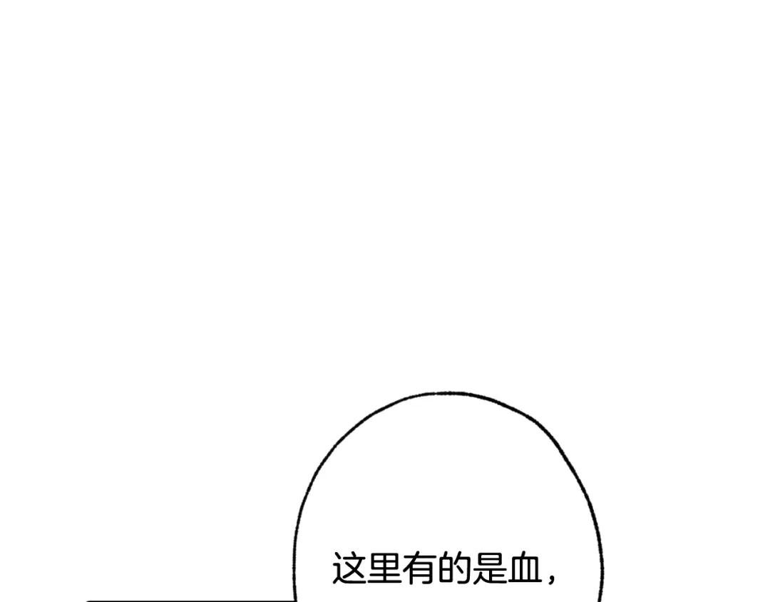 情人节之吻 第54话 解开你的诅咒 第104页