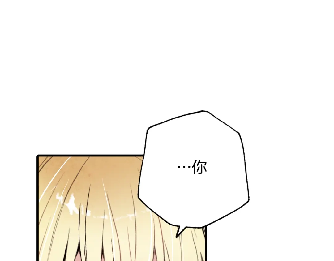 情人节之吻 第54话 解开你的诅咒 第110页