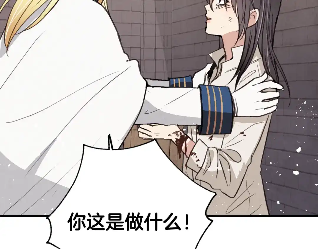 情人节之吻 第54话 解开你的诅咒 第114页