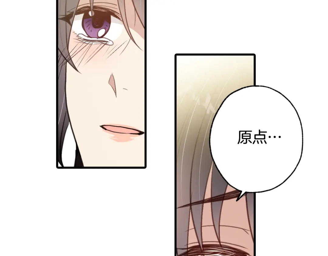 情人节之吻 第54话 解开你的诅咒 第122页