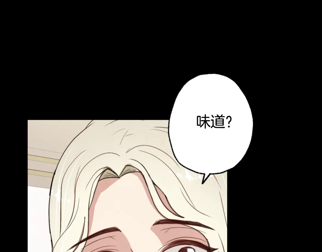 情人节之吻 第54话 解开你的诅咒 第136页