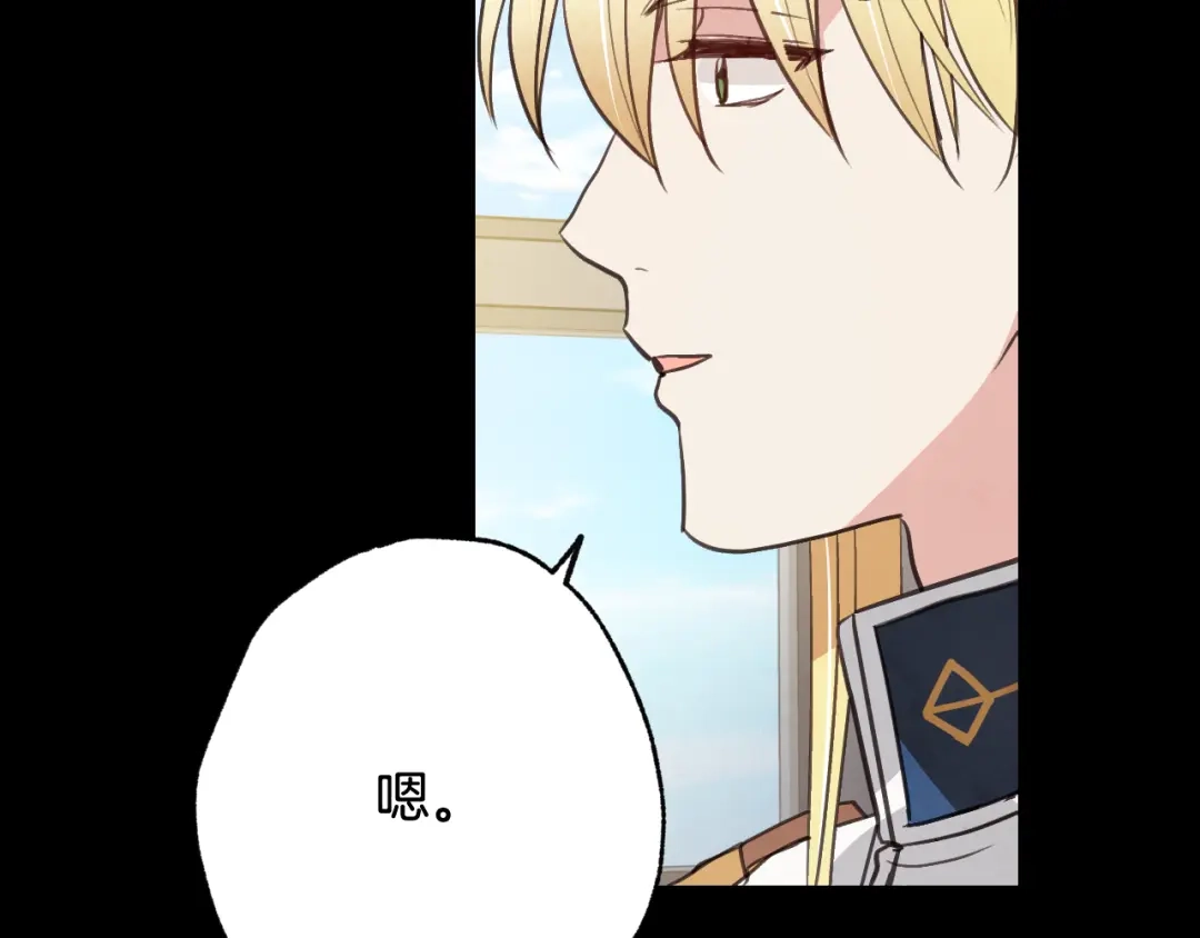 情人节之吻 第54话 解开你的诅咒 第139页