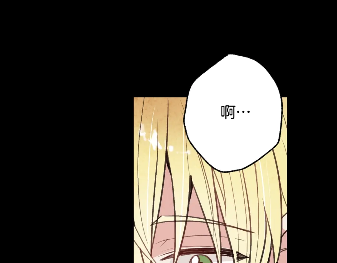 情人节之吻 第54话 解开你的诅咒 第144页