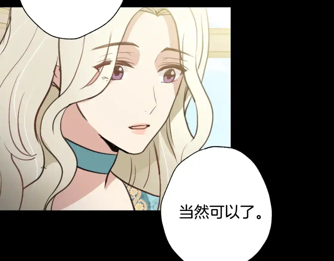 情人节之吻 第54话 解开你的诅咒 第154页