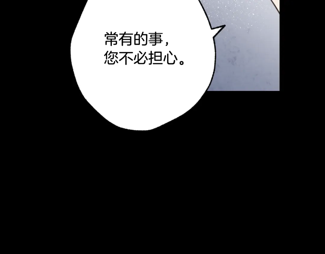 情人节之吻 第54话 解开你的诅咒 第162页